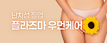 여성성형